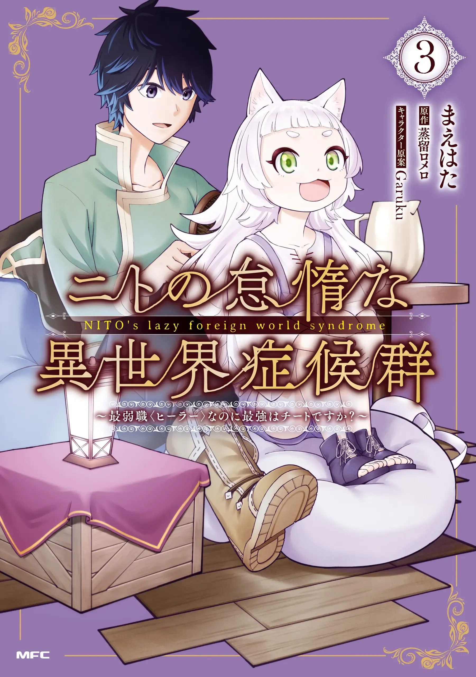 Temporada 3