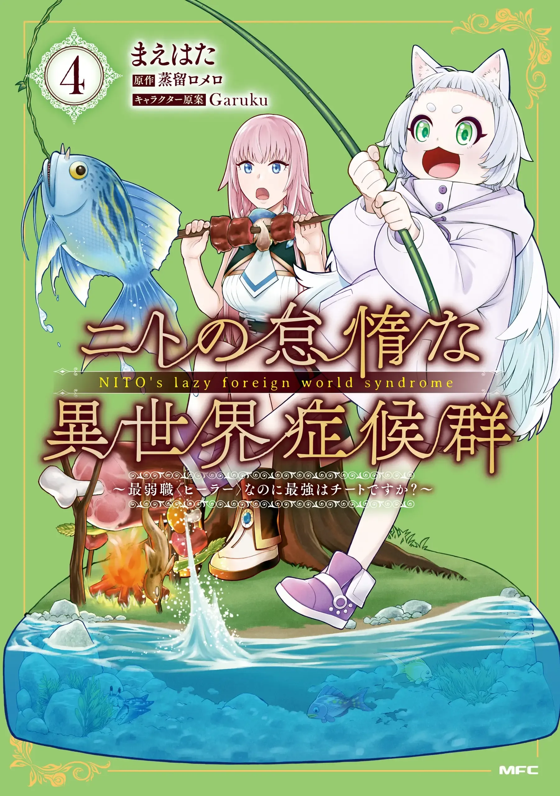 Temporada 4