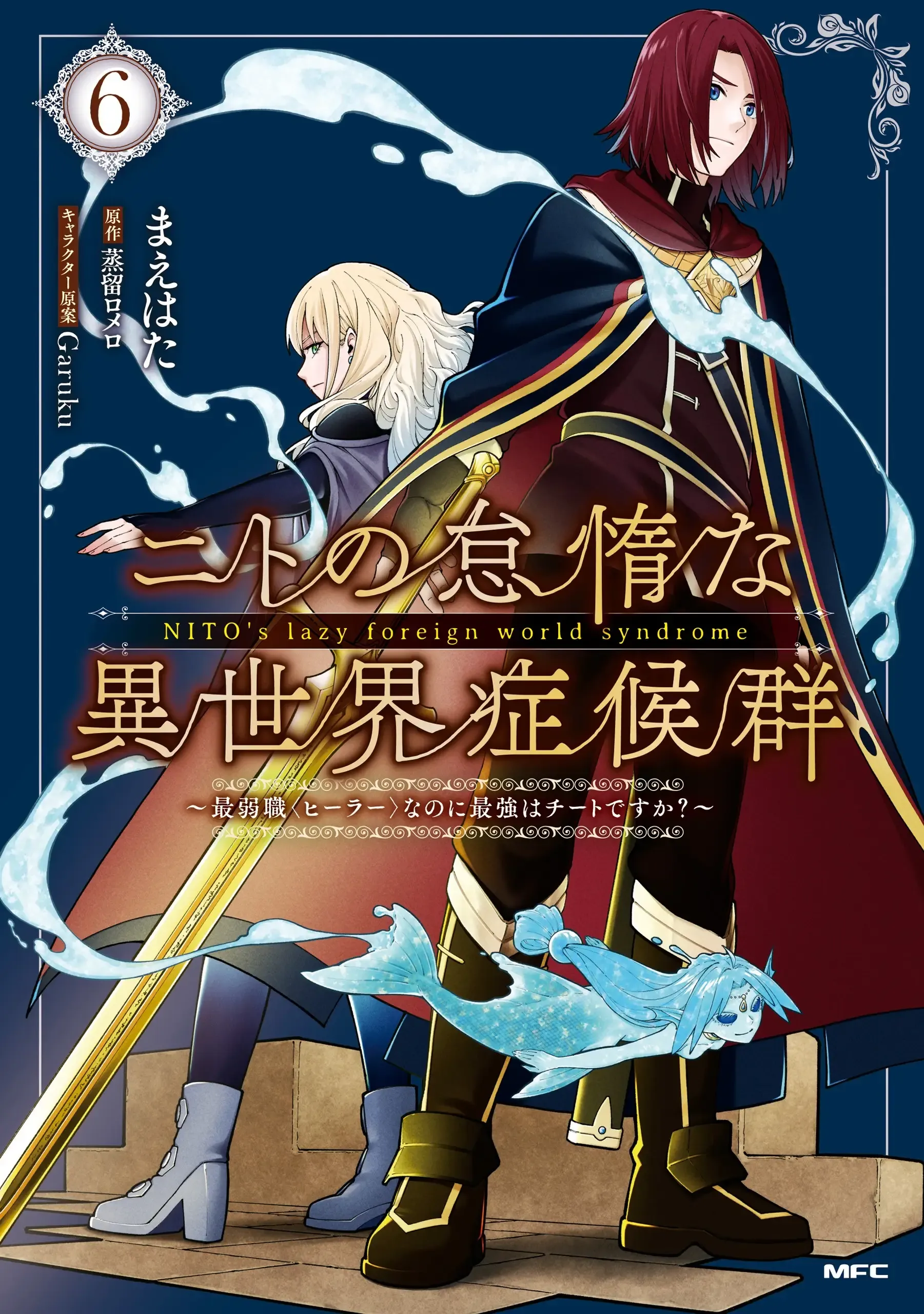 Temporada 6