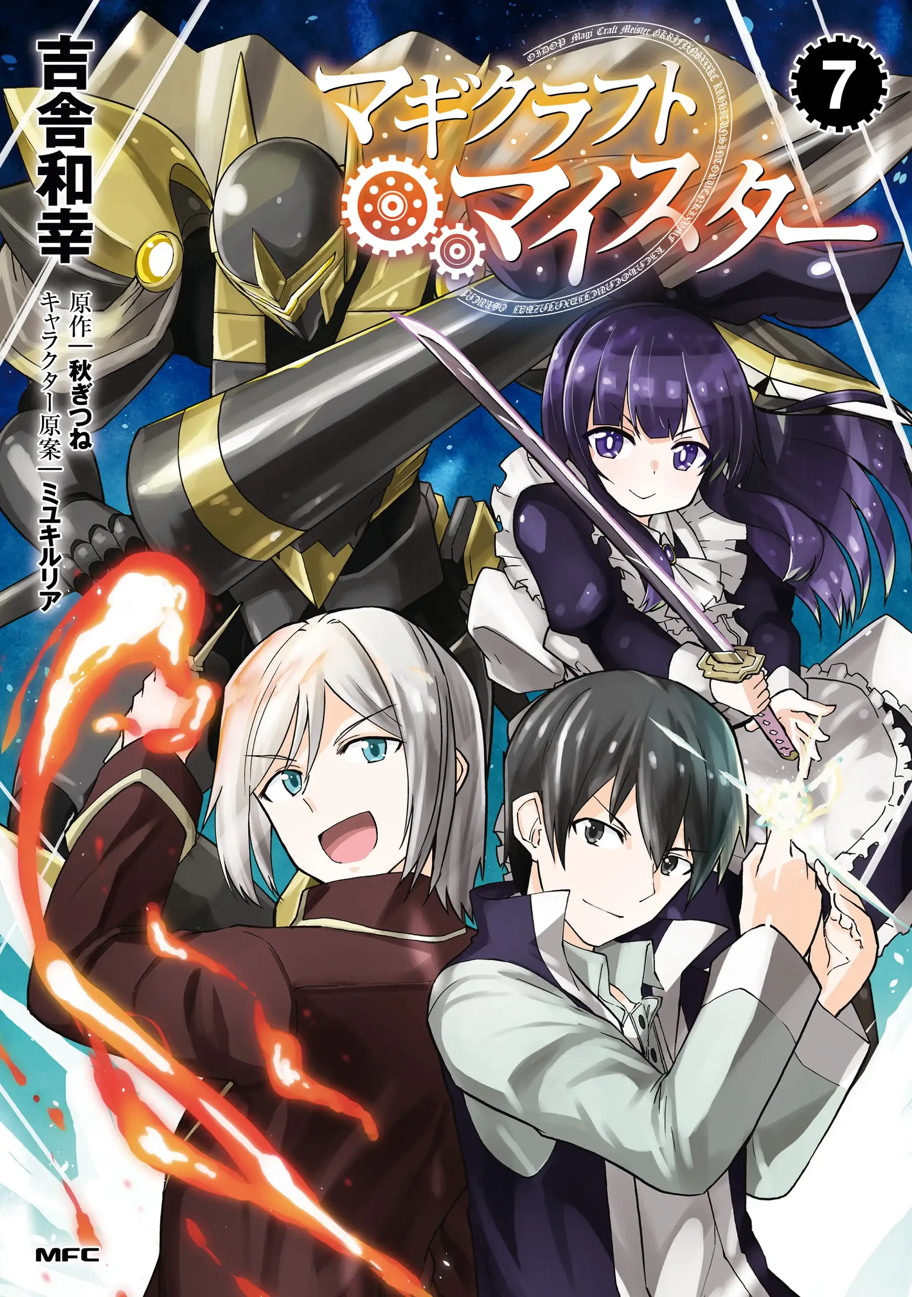 Temporada 7