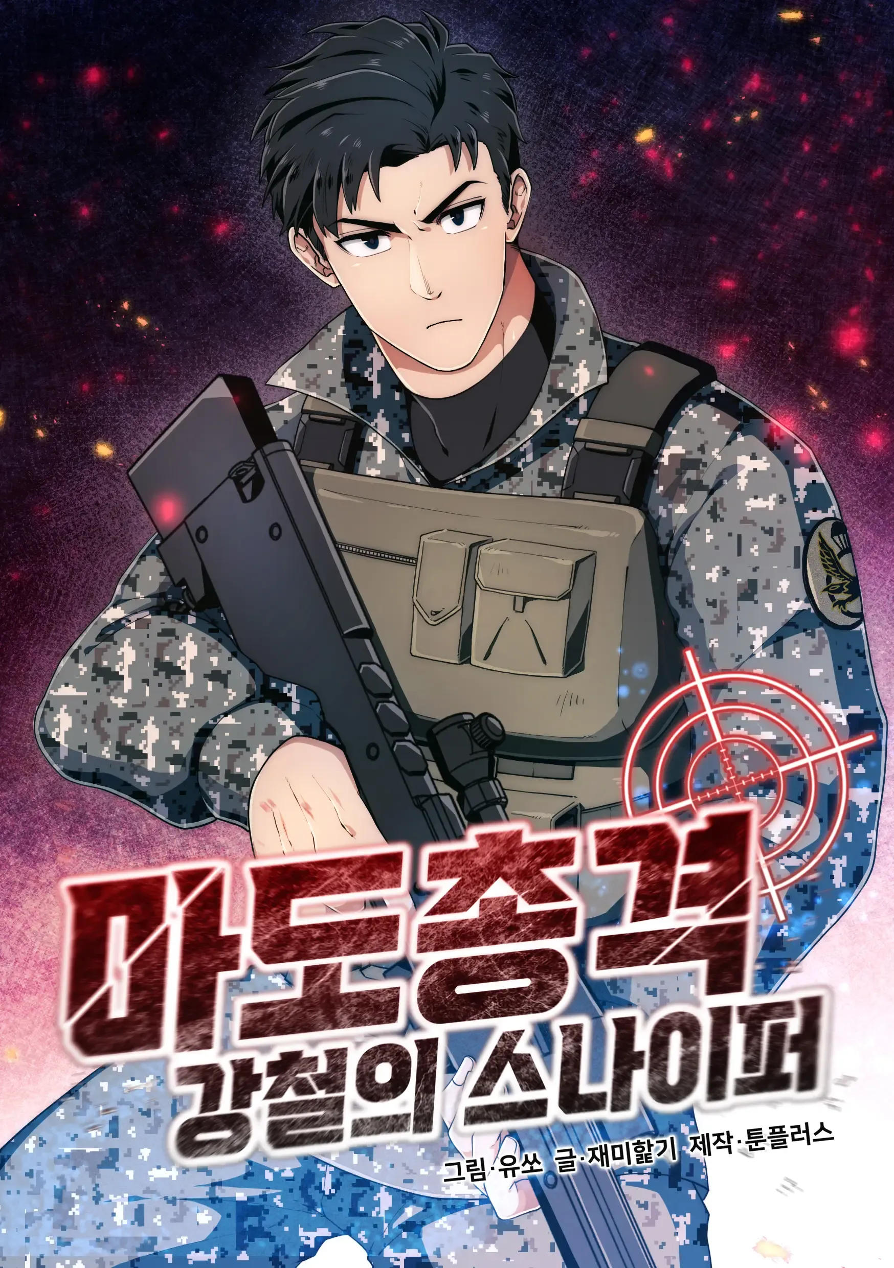 Temporada 1