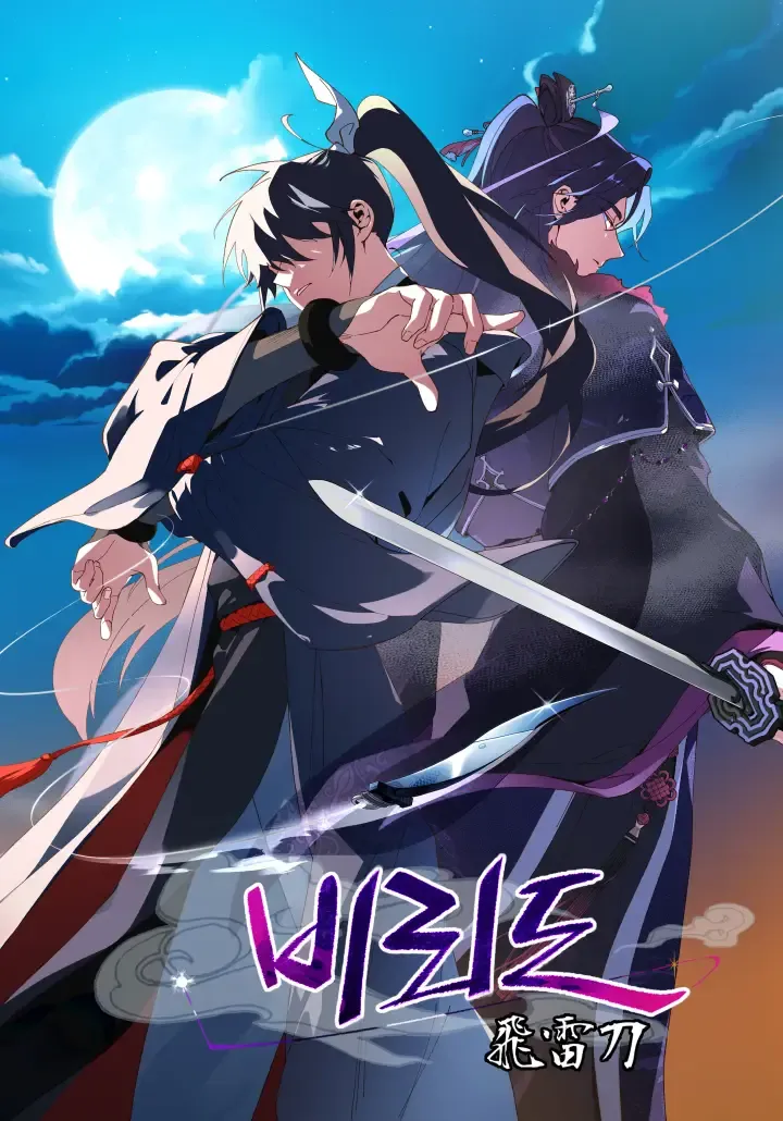 Temporada 4