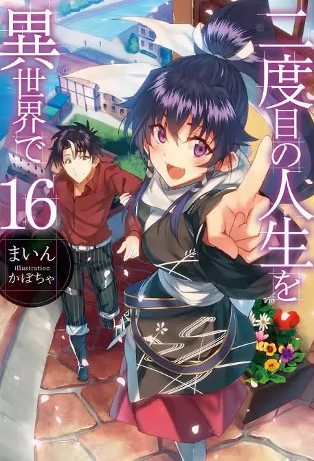 Temporada 16