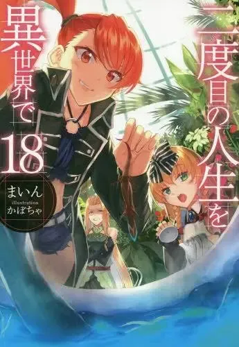 Temporada 18