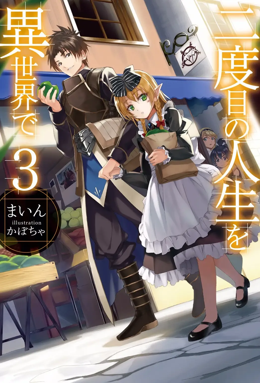 Temporada 3