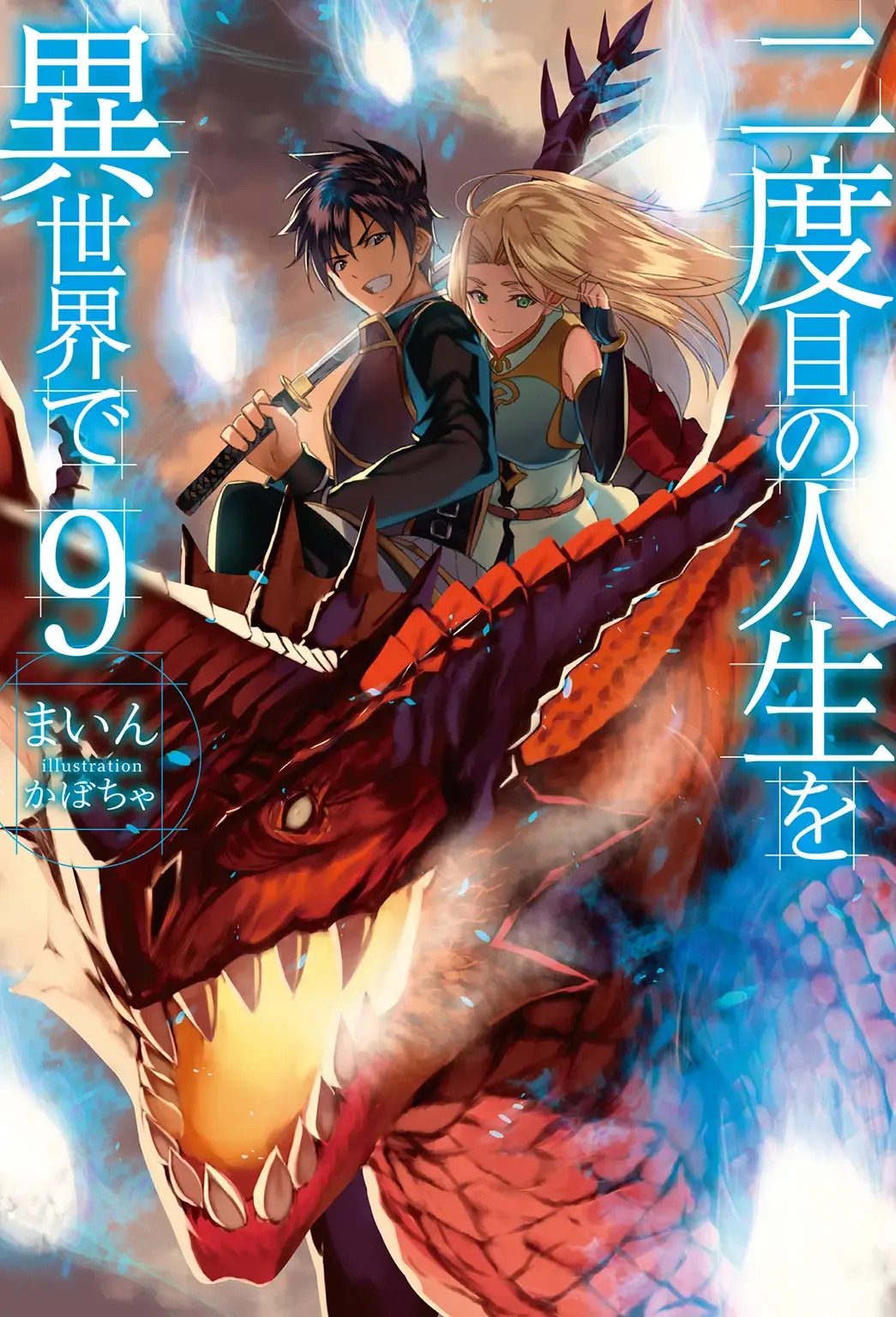 Temporada 9